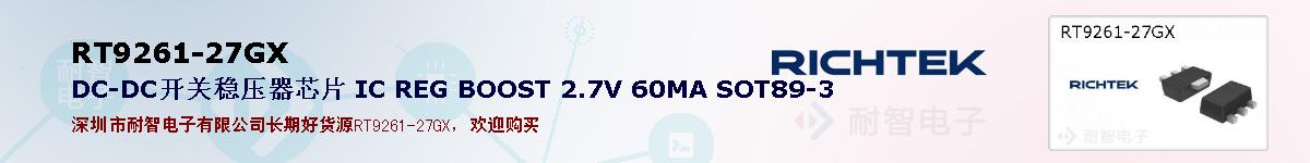 RT9261-27GXıۺͼ