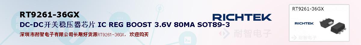RT9261-36GXıۺͼ