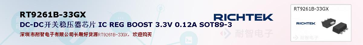 RT9261B-33GXıۺͼ