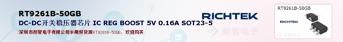 RT9261B-50GBıۺͼ