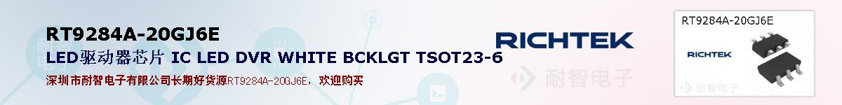 RT9284A-20GJ6Eıۺͼ