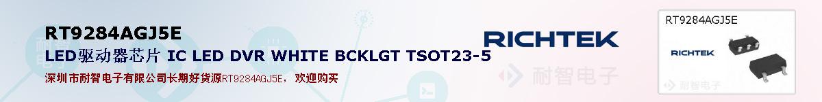 RT9284AGJ5Eıۺͼ