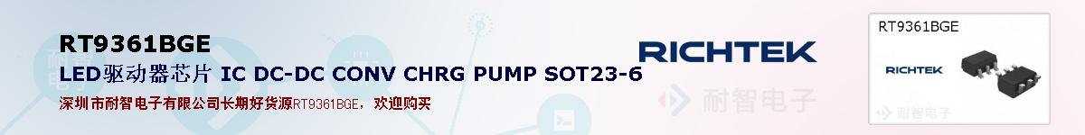 RT9361BGEıۺͼ