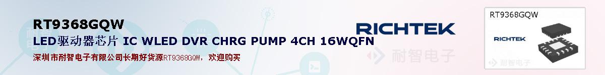 RT9368GQWıۺͼ