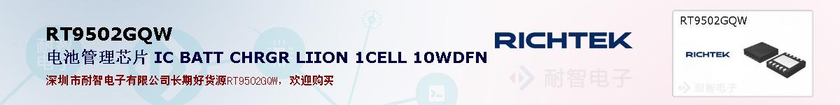 RT9502GQWıۺͼ