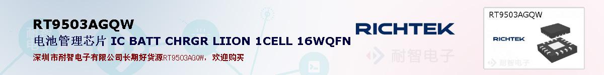 RT9503AGQWıۺͼ