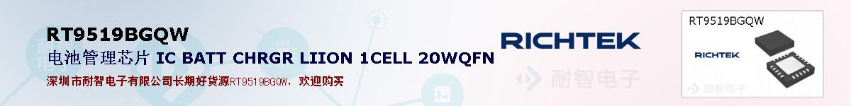 RT9519BGQWıۺͼ