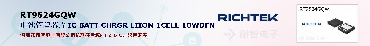 RT9524GQWıۺͼ