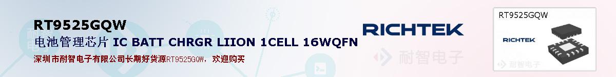 RT9525GQWıۺͼ