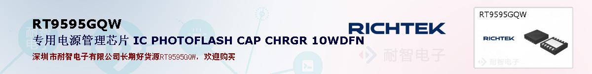 RT9595GQWıۺͼ