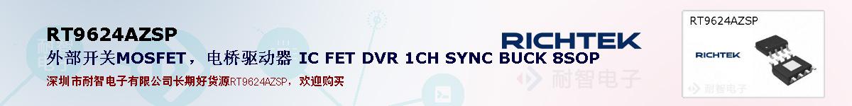 RT9624AZSPıۺͼ