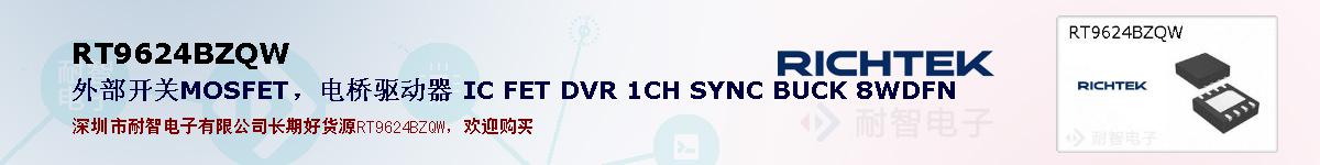 RT9624BZQWıۺͼ