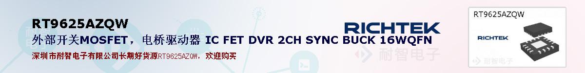 RT9625AZQWıۺͼ