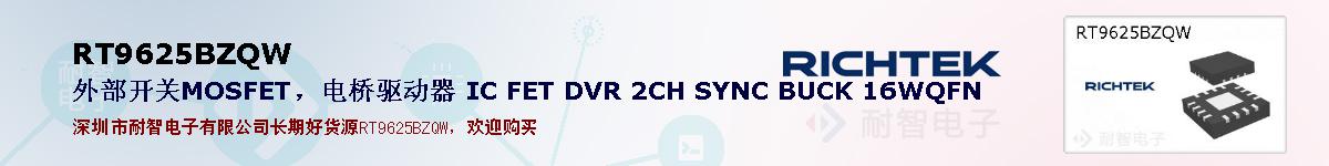 RT9625BZQWıۺͼ