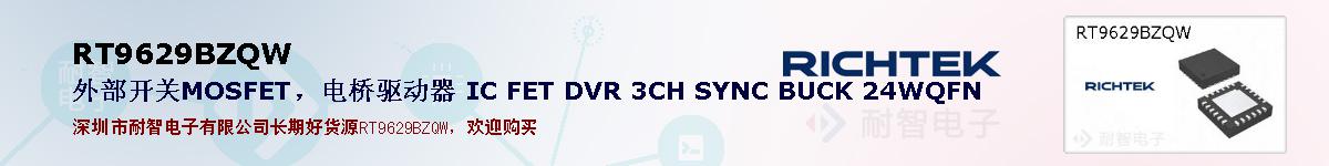 RT9629BZQWıۺͼ