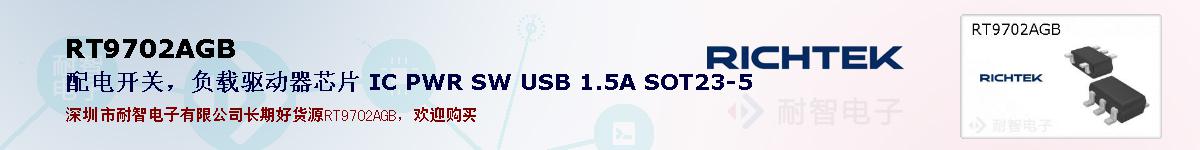 RT9702AGBıۺͼ