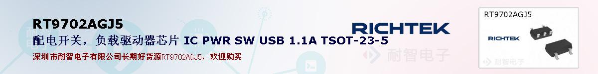 RT9702AGJ5ıۺͼ