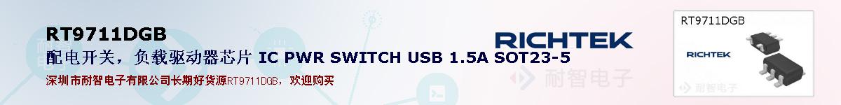 RT9711DGBıۺͼ