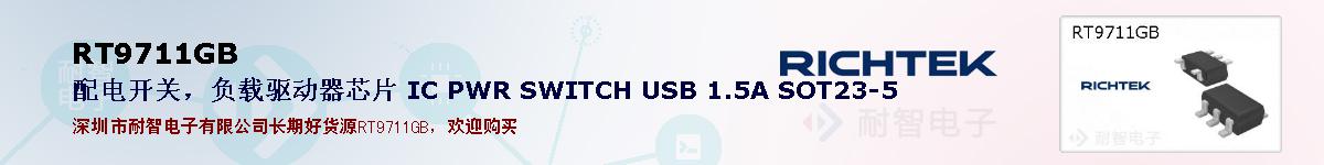 RT9711GBıۺͼ