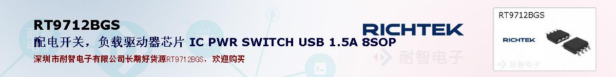 RT9712BGSıۺͼ