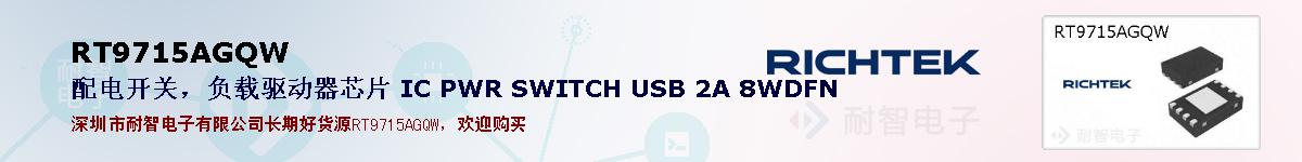 RT9715AGQWıۺͼ