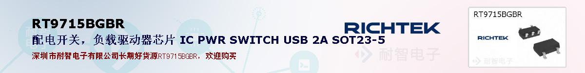 RT9715BGBRıۺͼ