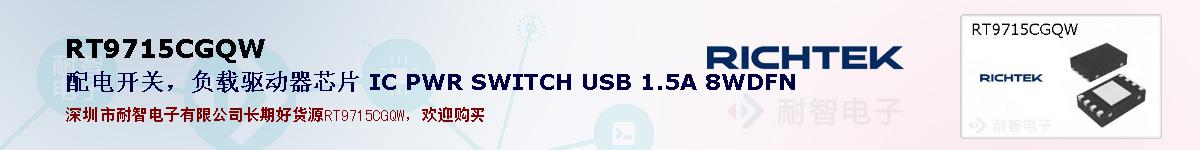 RT9715CGQWıۺͼ