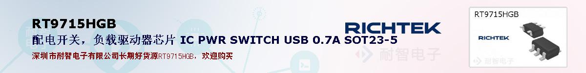 RT9715HGBıۺͼ