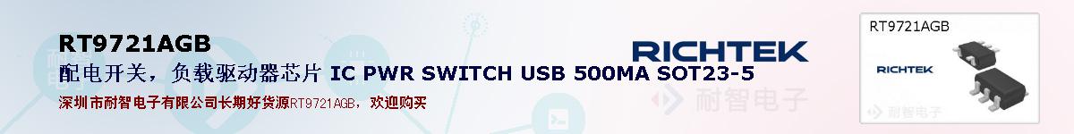 RT9721AGBıۺͼ