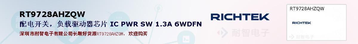 RT9728AHZQWıۺͼ