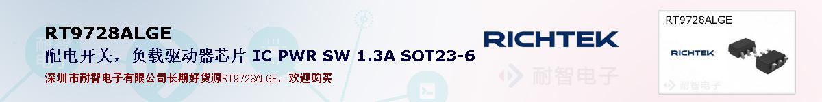 RT9728ALGEıۺͼ