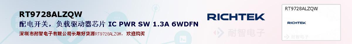 RT9728ALZQWıۺͼ