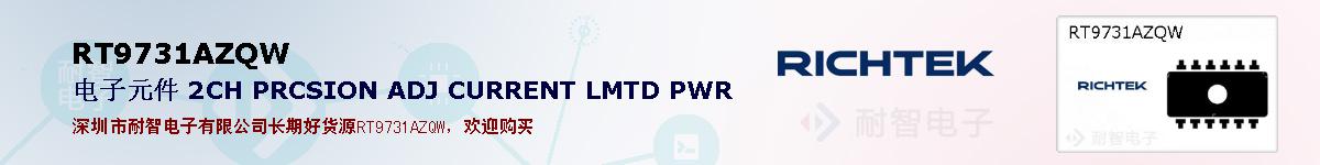 RT9731AZQWıۺͼ