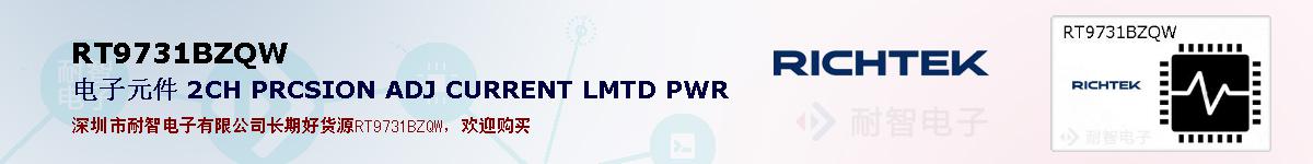 RT9731BZQWıۺͼ