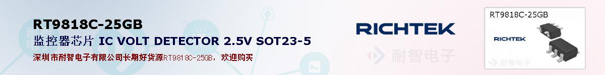 RT9818C-25GBıۺͼ