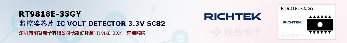 RT9818E-33GYıۺͼ