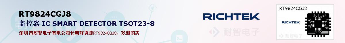 RT9824CGJ8ıۺͼ