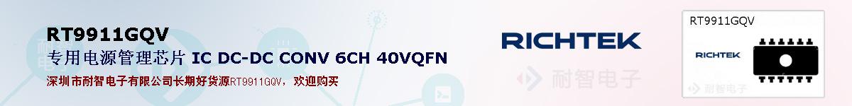 RT9911GQVıۺͼ
