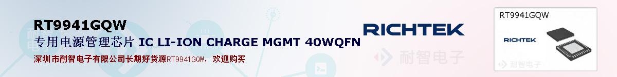 RT9941GQWıۺͼ