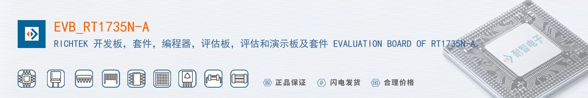 EVB_RT1735N-A������