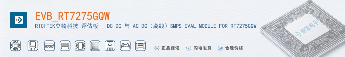 EVB_RT7275GQW������