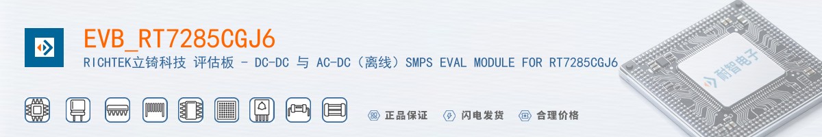 EVB_RT7285CGJ6������