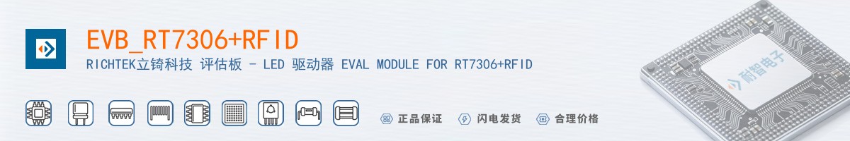 EVB_RT7306+RFID������