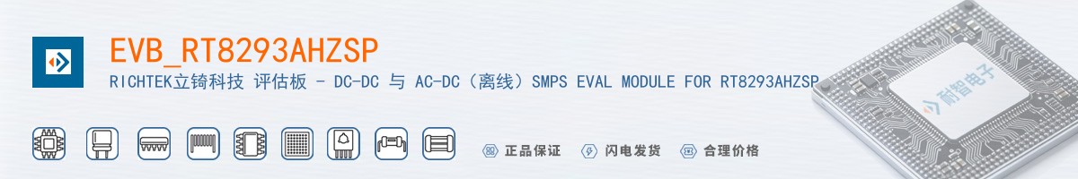 EVB_RT8293AHZSP������