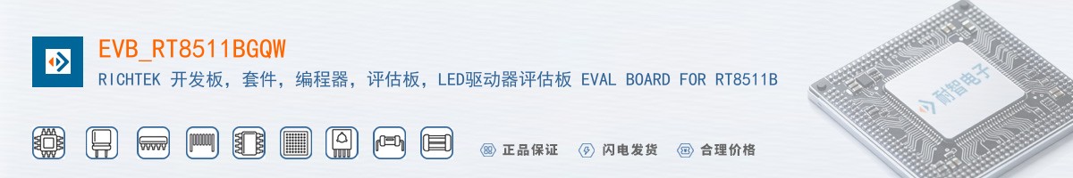 EVB_RT8511BGQW������
