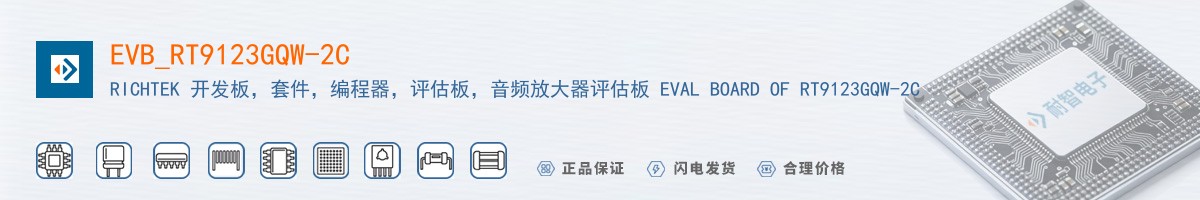 EVB_RT9123GQW-2C������