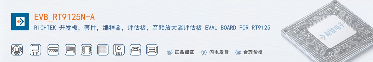 EVB_RT9125N-A������