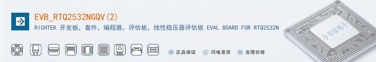 EVB_RTQ2532NGQV(2)������