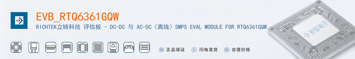 EVB_RTQ6361GQW������