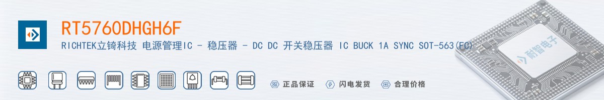 RT5760DHGH6F������